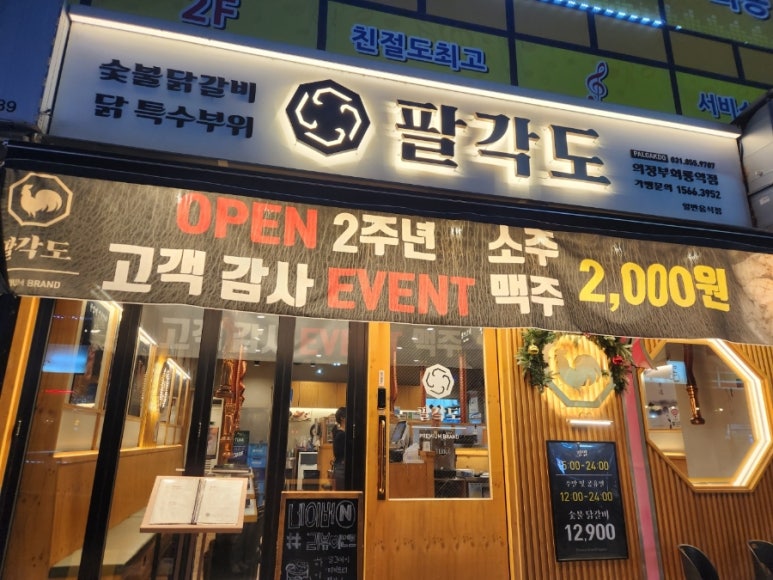 투섬플레이스 회룡역점 이미지