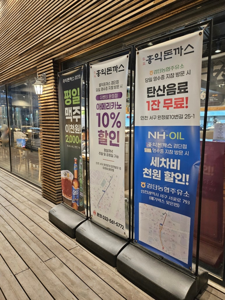 검단농협주유소 이미지