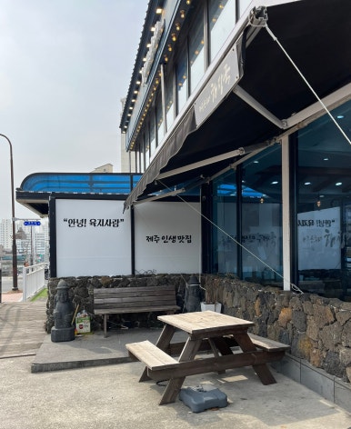 제주은희네해장국 동구점 이미지
