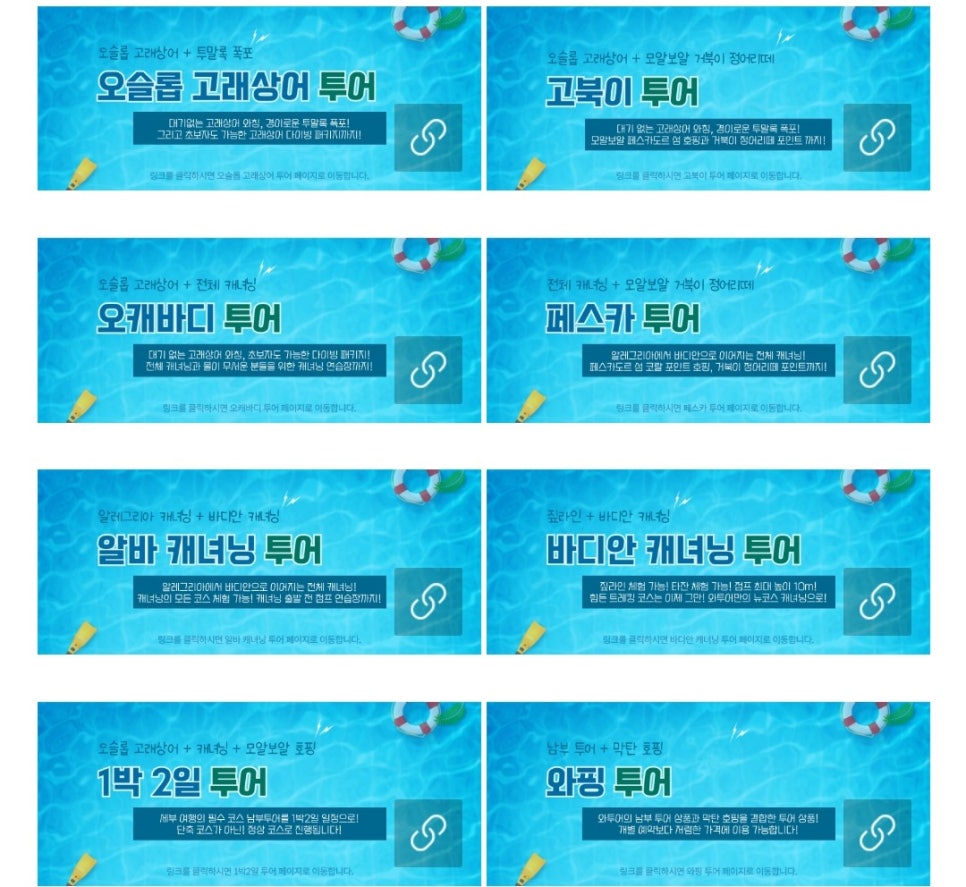 와투어 이미지