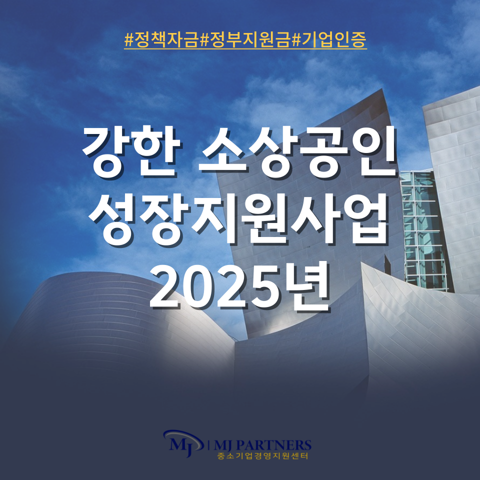 엠제이파트너스 이미지