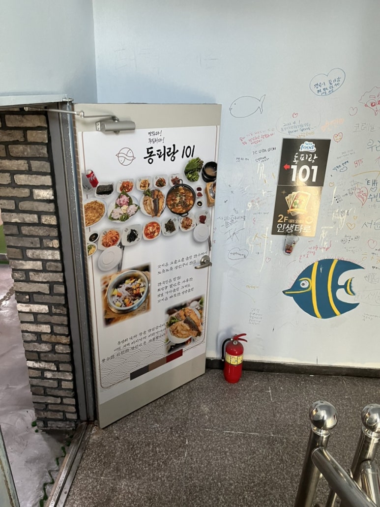 동피랑101 이미지