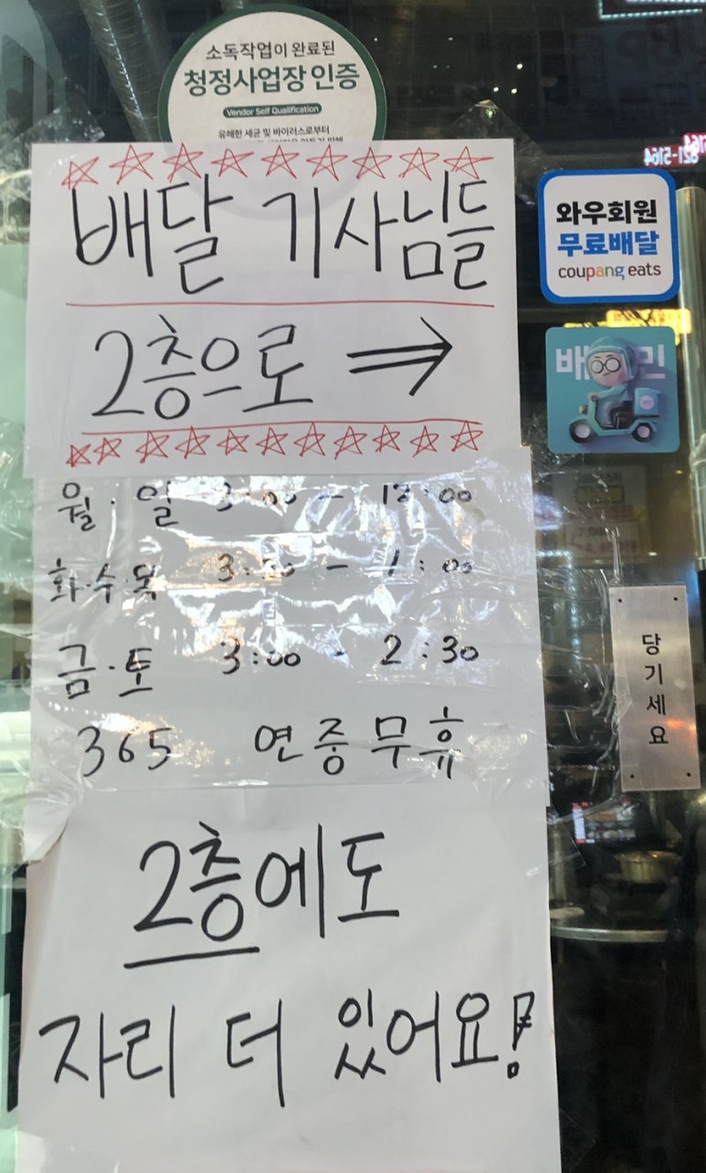 쏘곱창 이미지