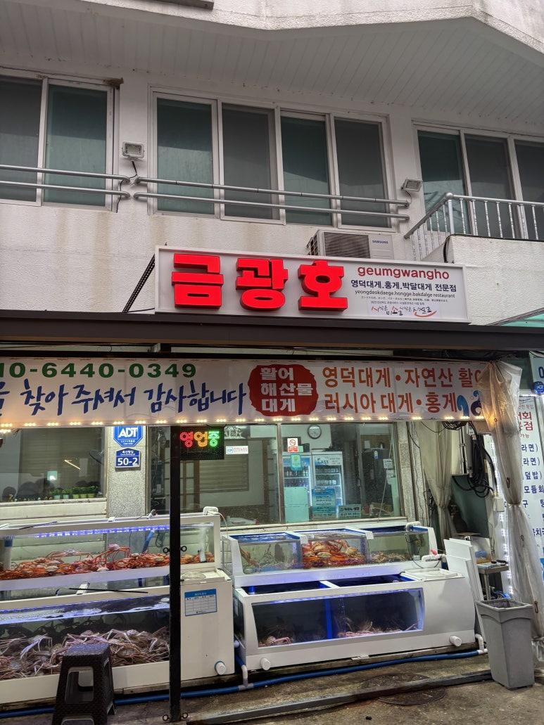 금광호수산 이미지