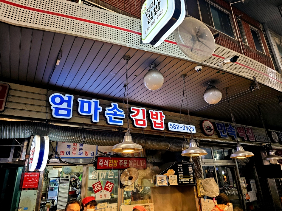 엄마손즉석김밥 이미지
