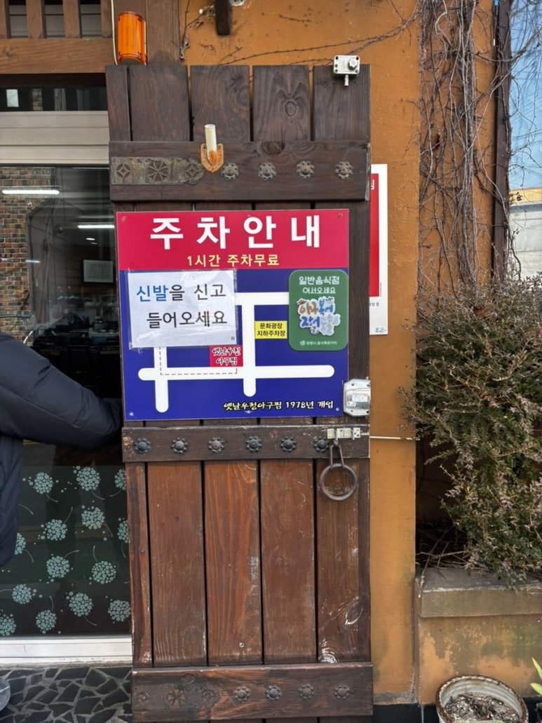 우정아구찜 이미지