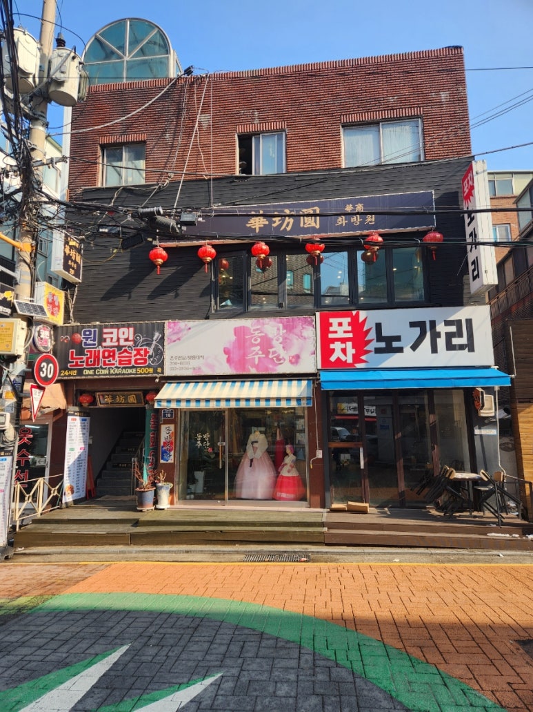 화방원 이미지