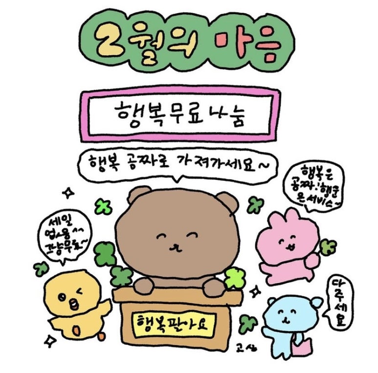 마음모음 이미지