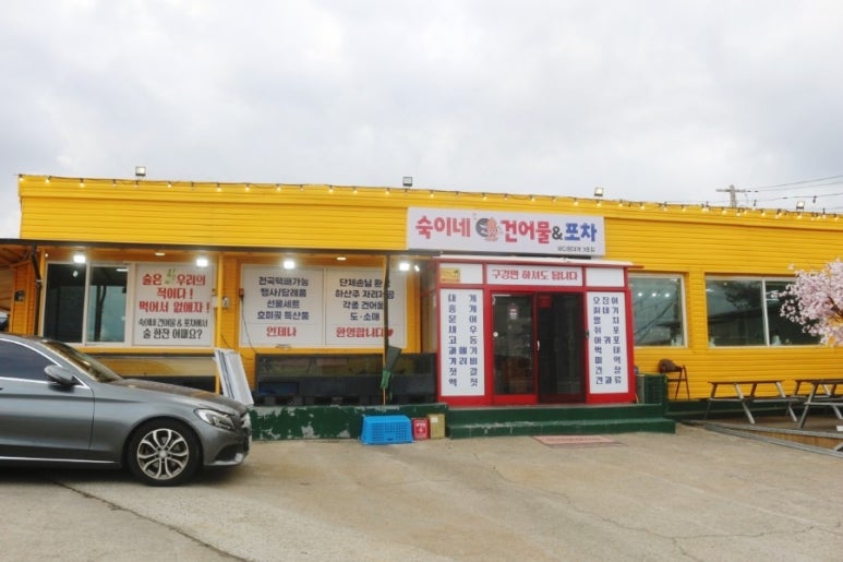 숙이네건어물 이미지