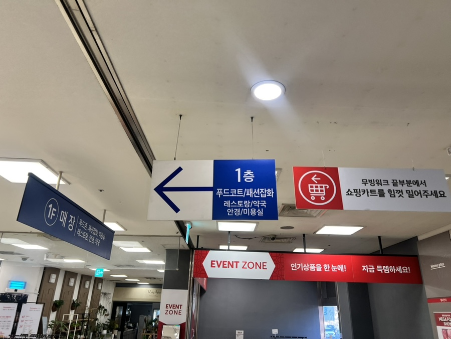 홈플러스(주) 홈플러스신내점 이미지
