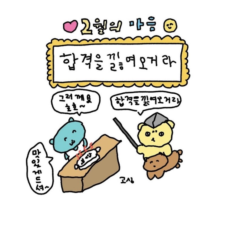 마음모음 이미지