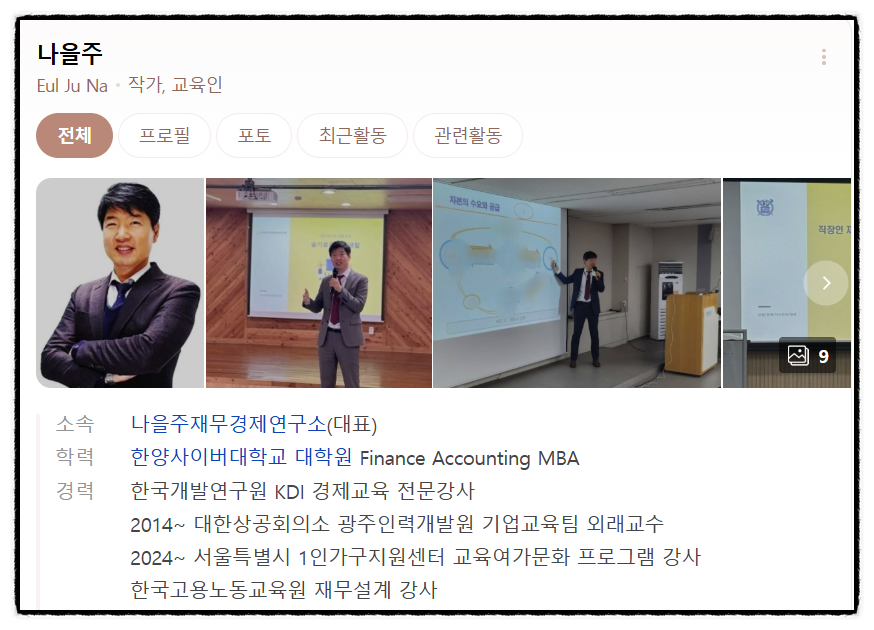 광주시재무컨설팅 이미지