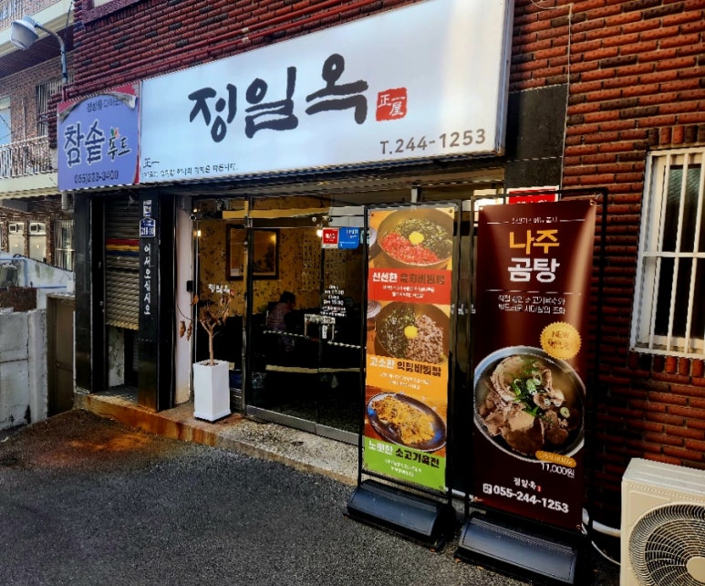하삼동커피마산합포 이미지