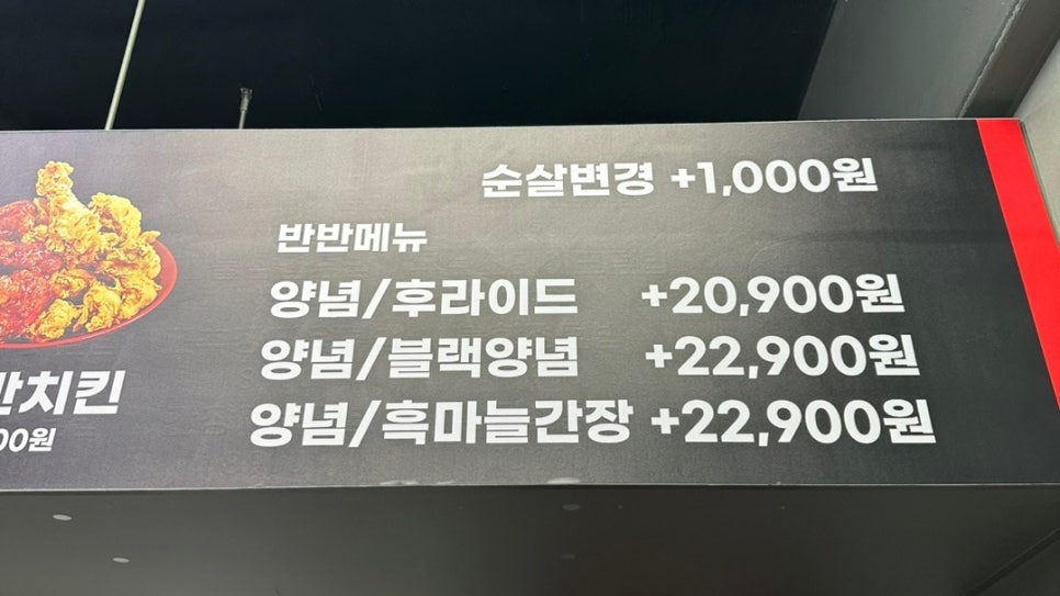 양념이 맛있는 삼일치킨 팔달점 이미지