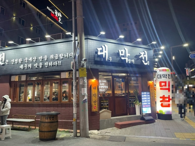 대막전 이미지