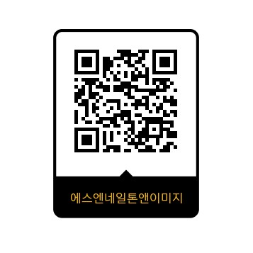 네일톤 이미지