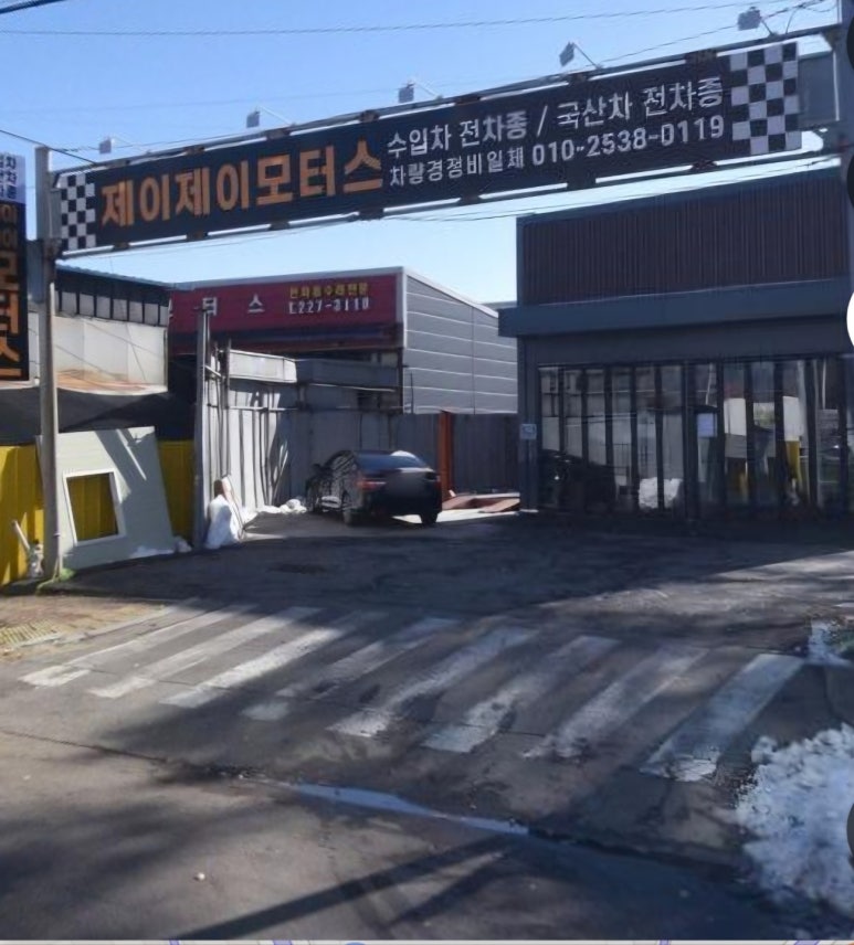 인성카센타 이미지