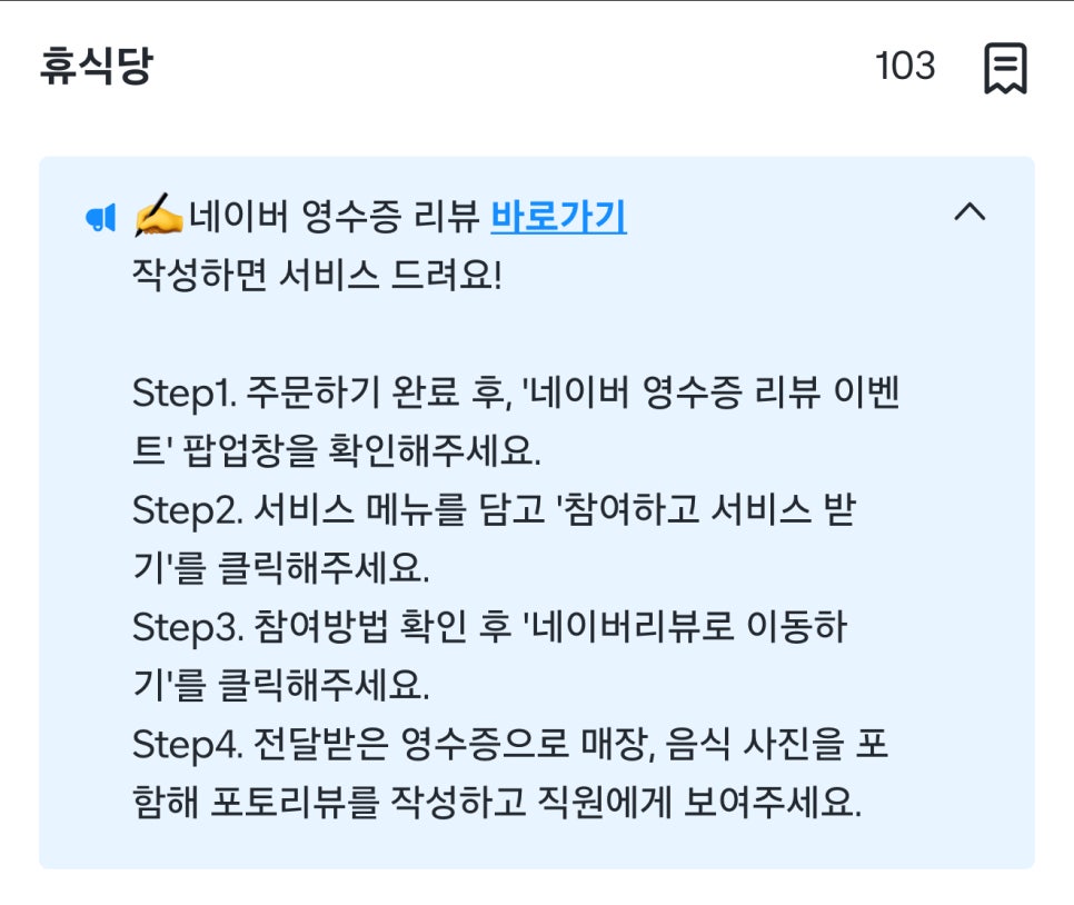 휴식당 이미지
