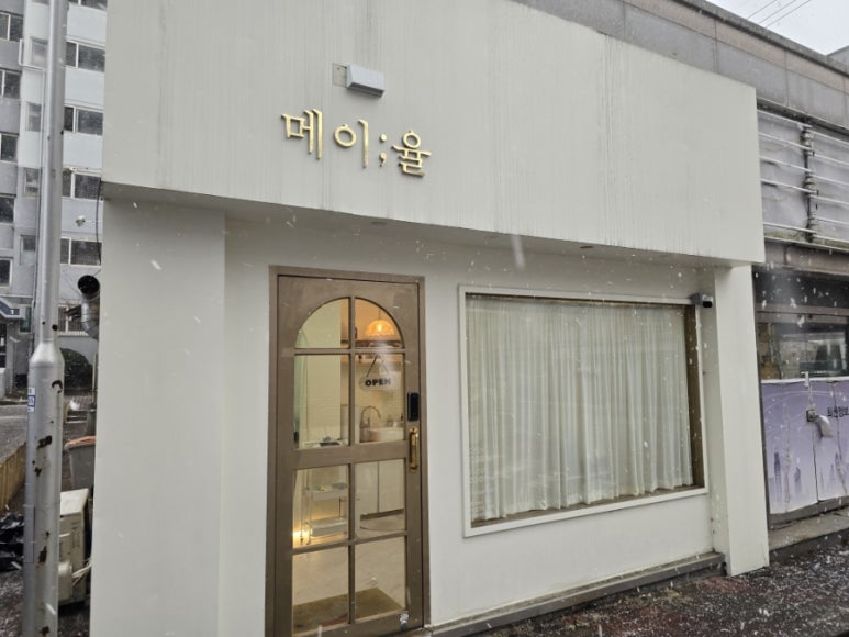 메이;율 이미지