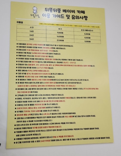 뒤뚱뒤뚱베이비카페 이미지
