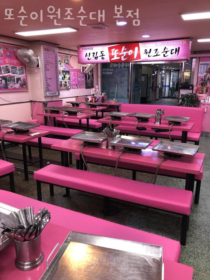 또순이순대 이미지