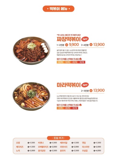 소소떡볶이 이미지