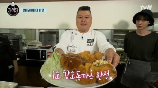왕돈가스 이미지