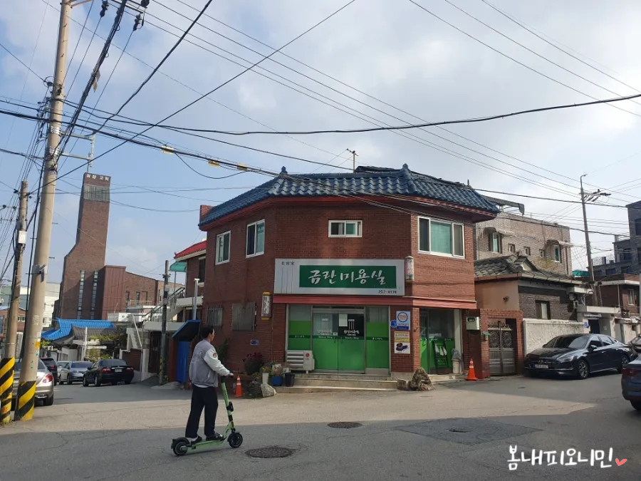 금란미용실 이미지