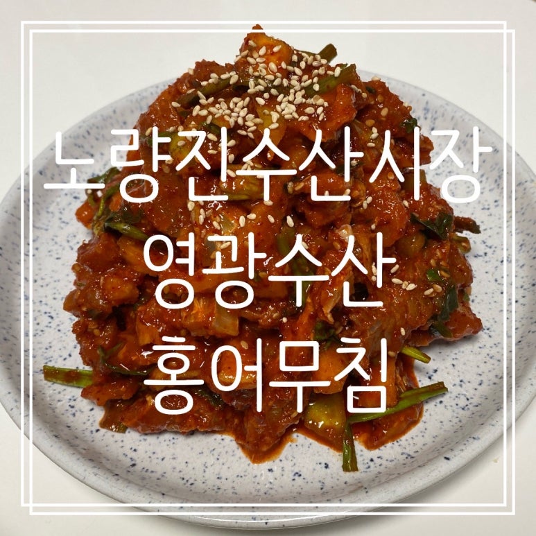 영광냉동수산 이미지