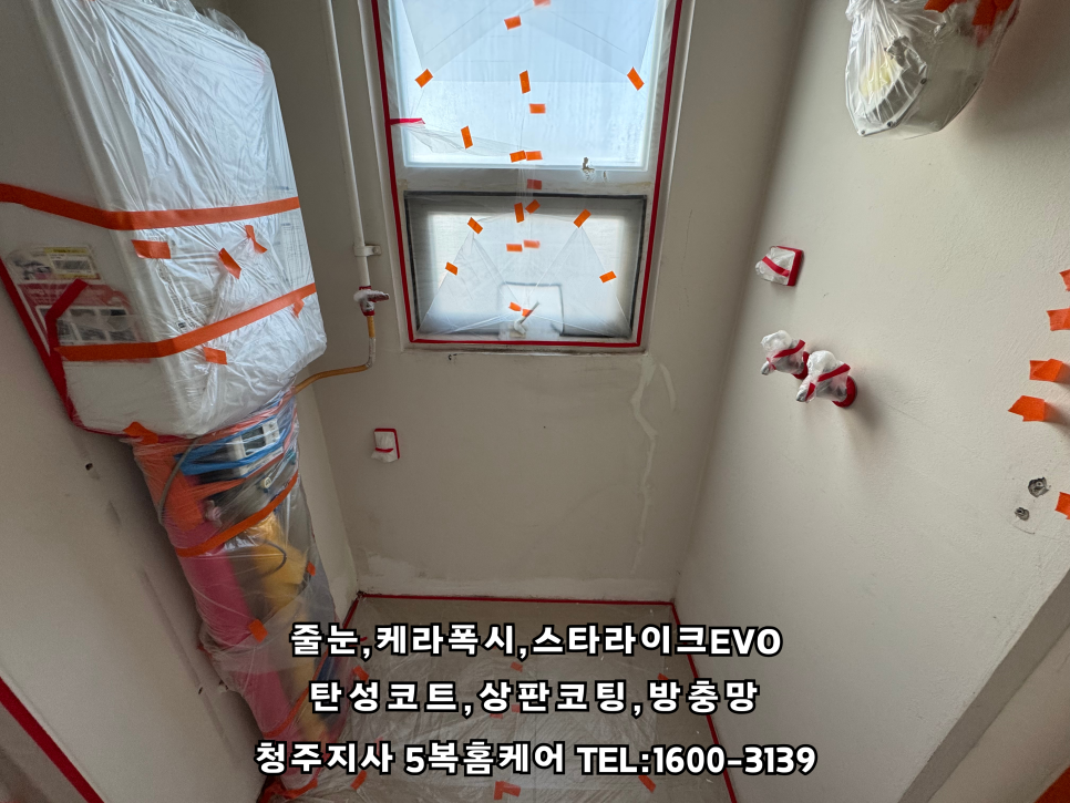 청주홈케어 이미지