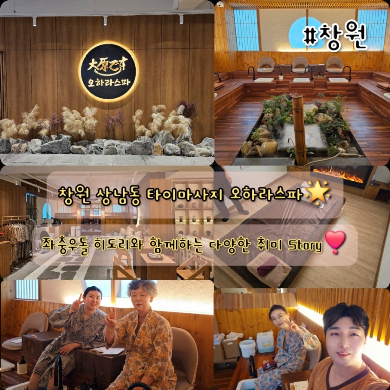 오하라타이스파 이미지