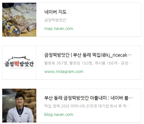 어머니떡방앗간 이미지