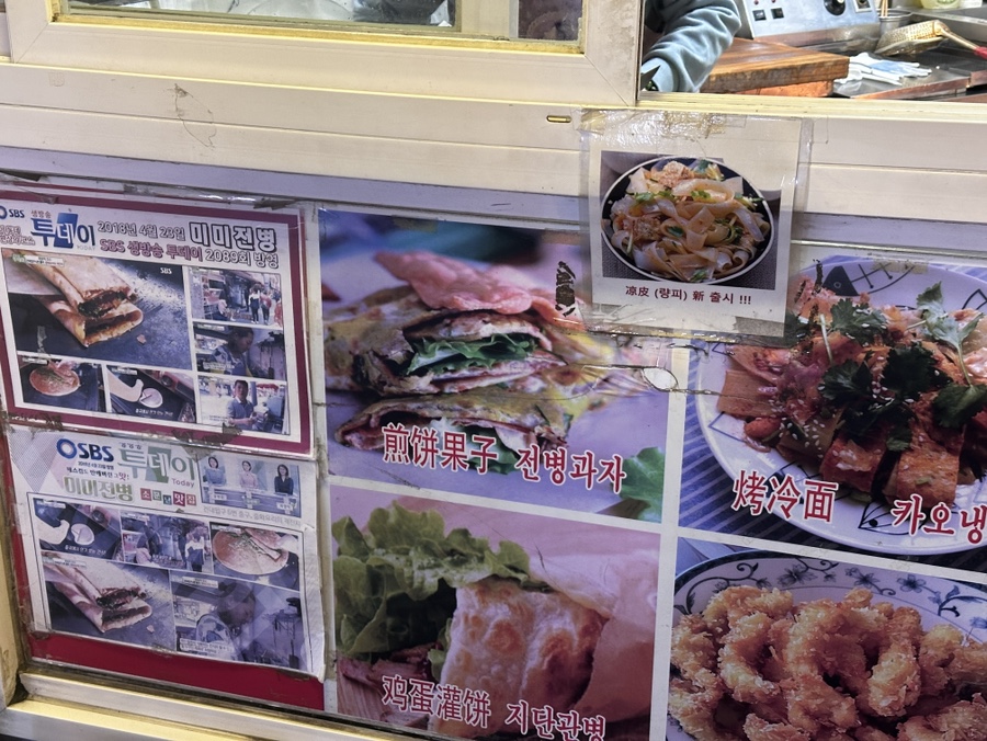 미미전병 이미지