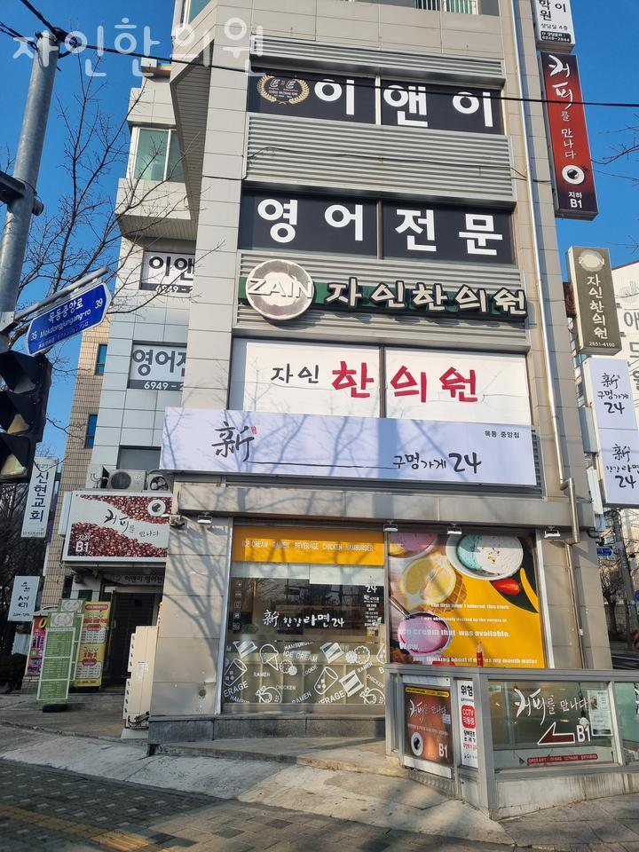 곰달래한의원 이미지