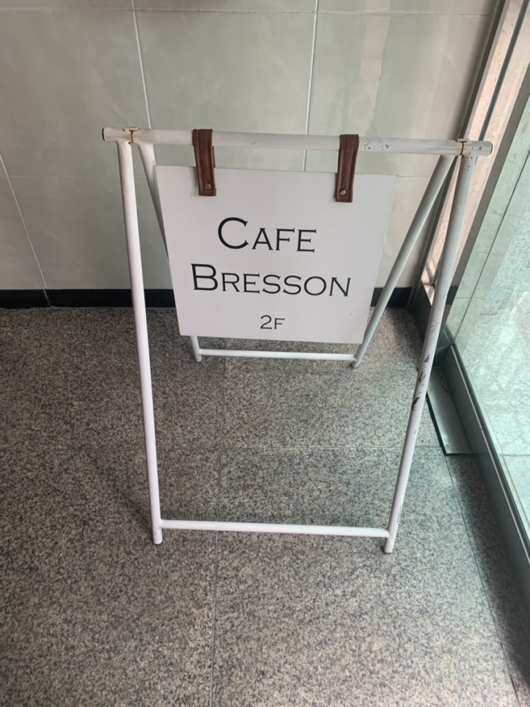 카페브레송 이미지