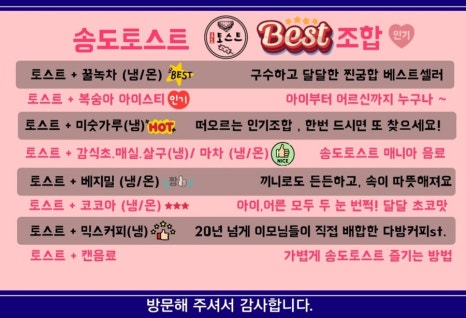추억토스트 이미지