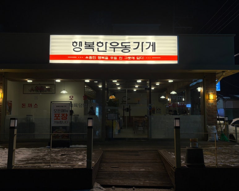 태장밥집 이미지