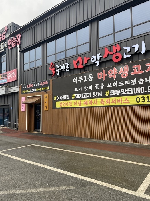 고기마니아 이미지