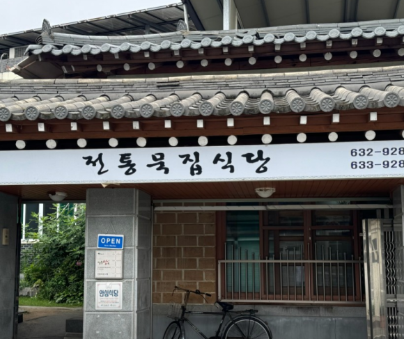 원당로식당 이미지