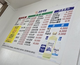 성춘식당 이미지