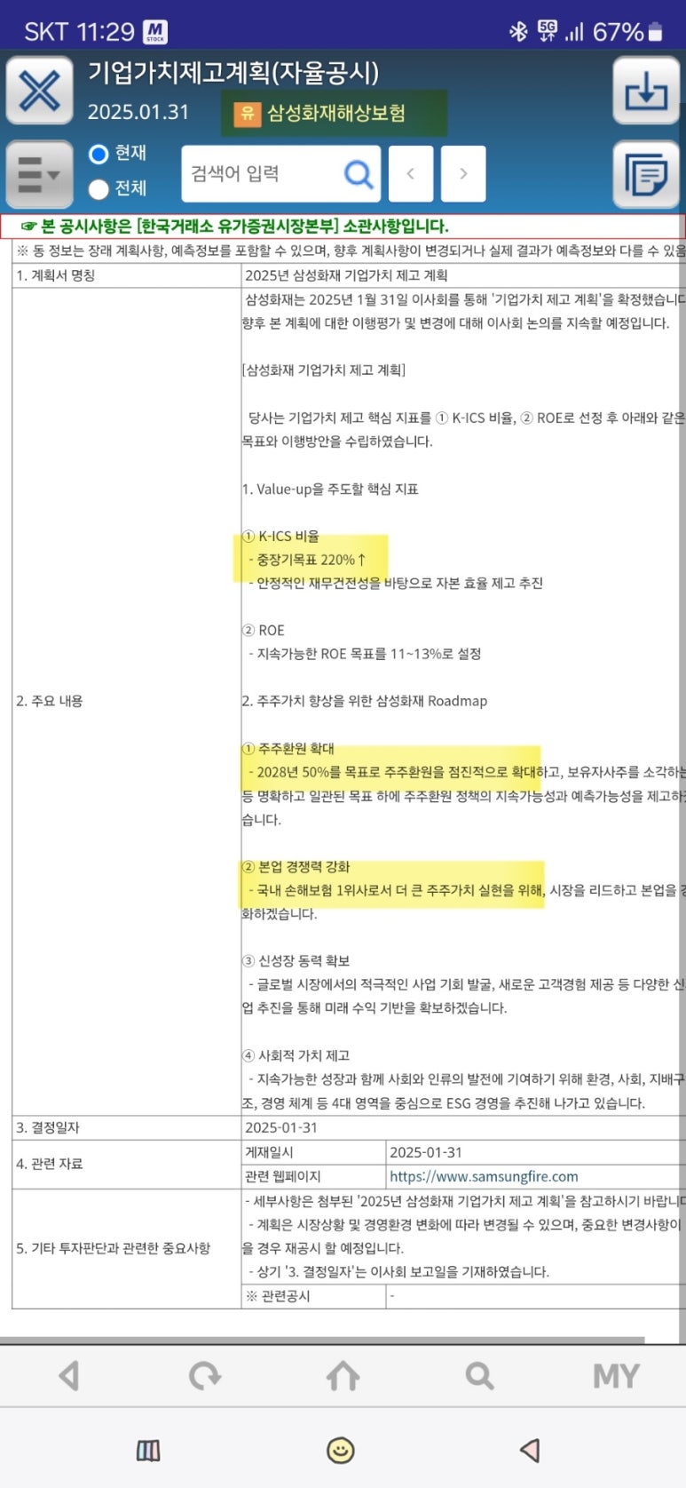 (주)업밸류 이미지