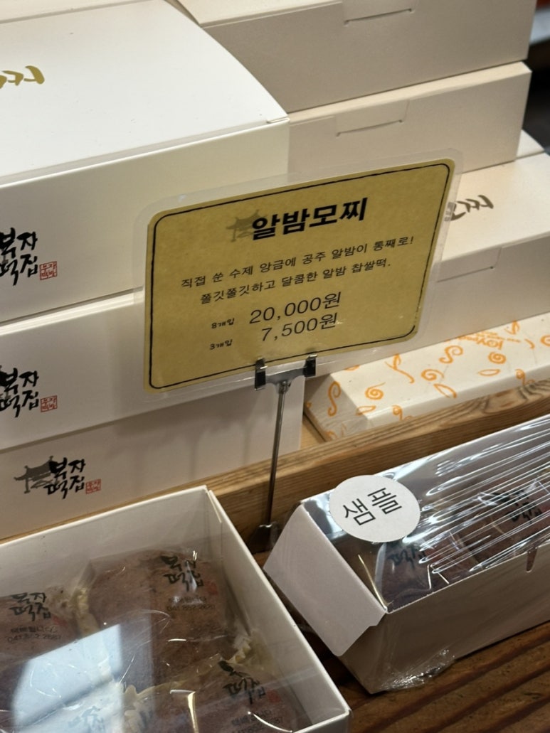 대일떡집 이미지