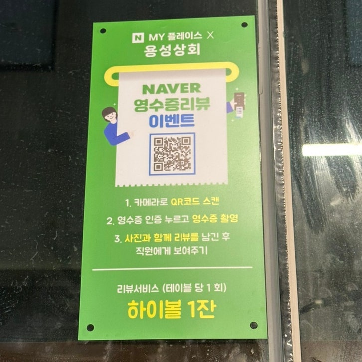 용성상회 이미지