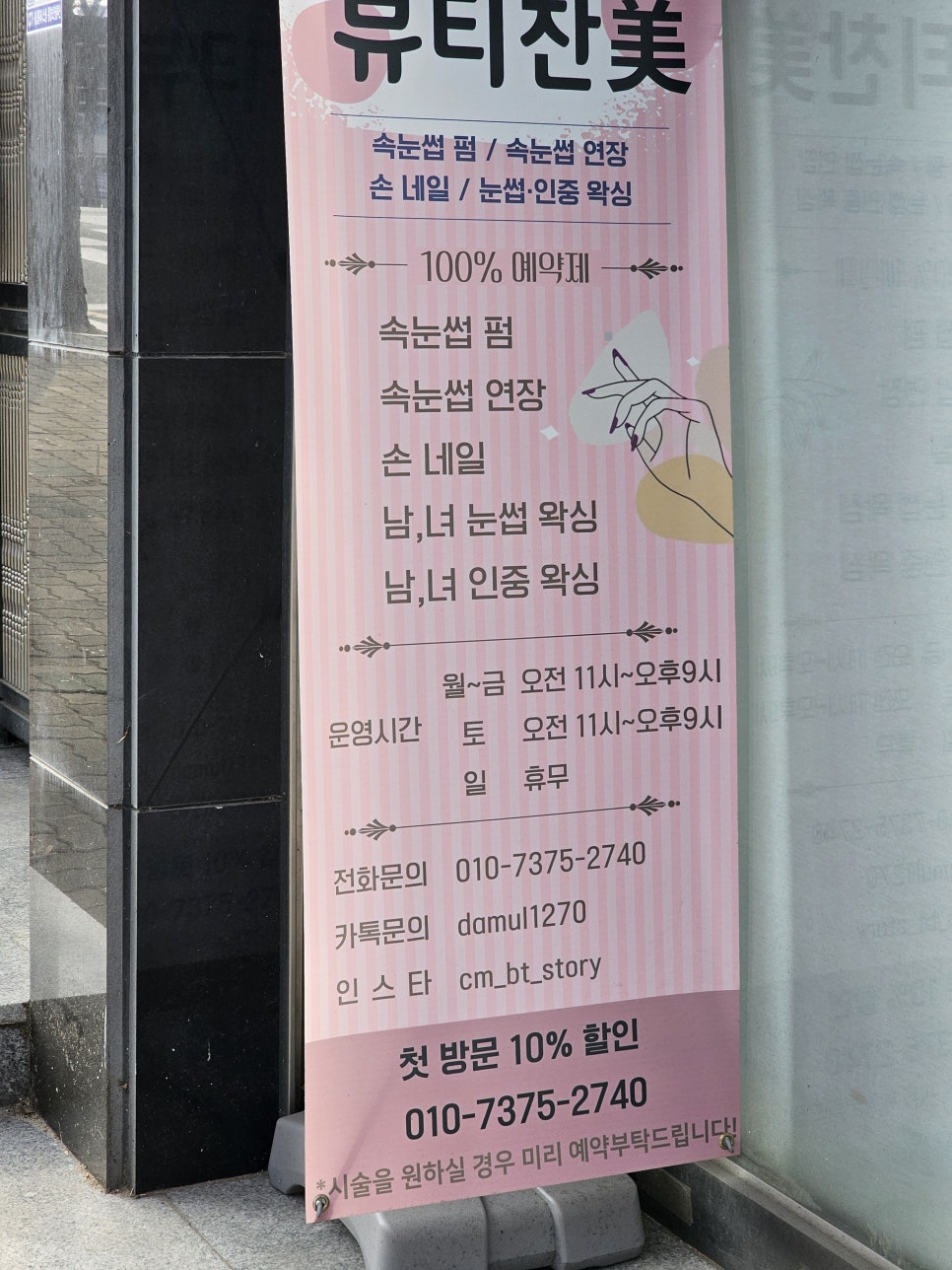 에이스탑마트 이미지