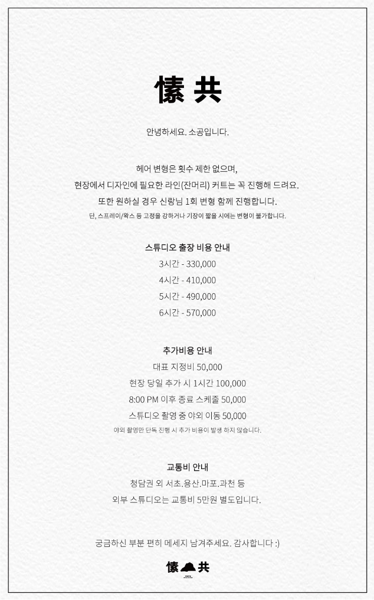 예닮헤어 이미지