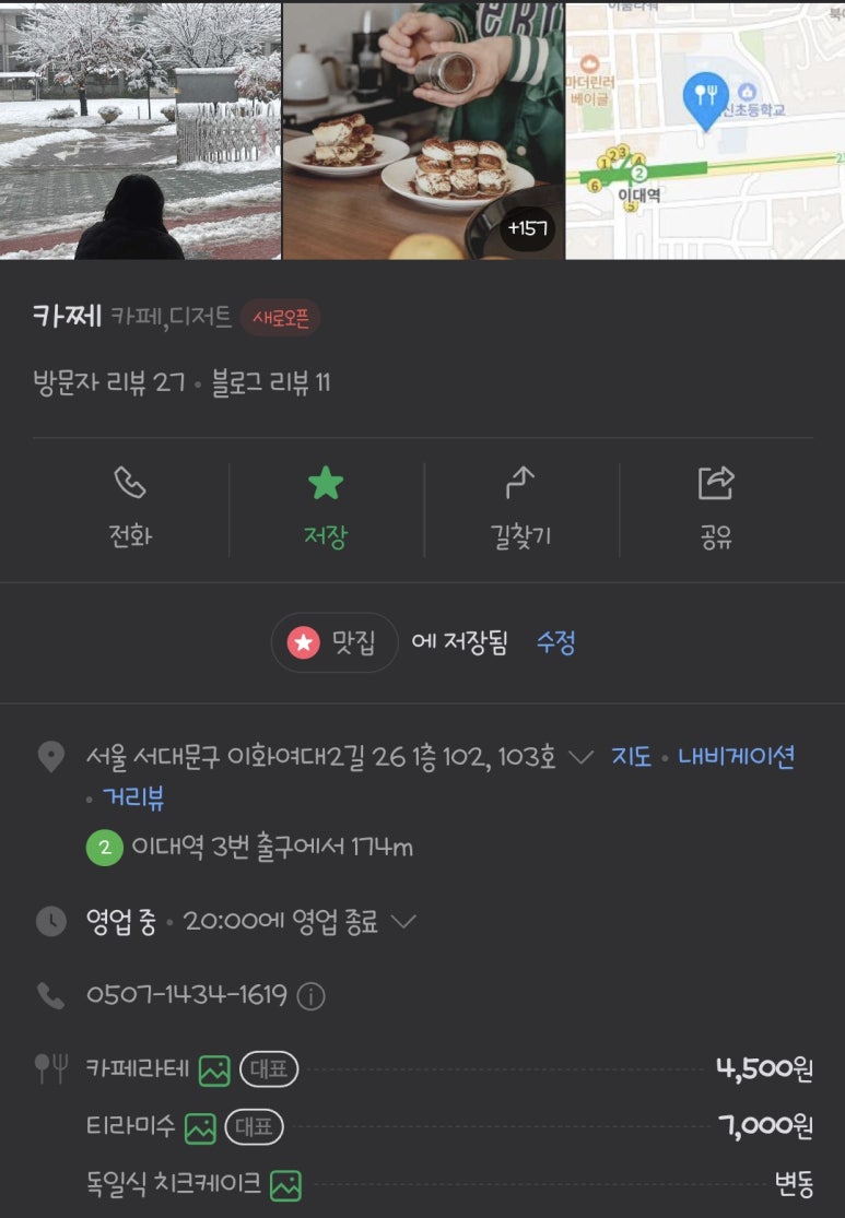 카쩨 이미지