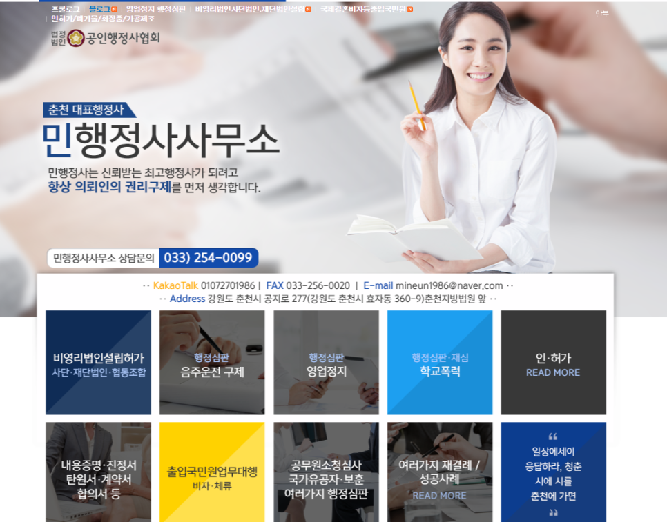 우리동네행정사사무소 이미지