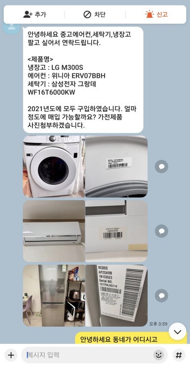 부자중고 이미지