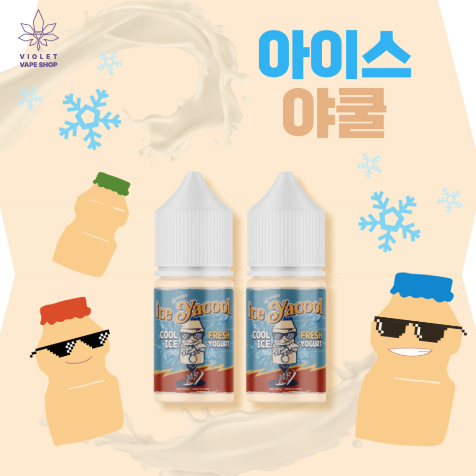 바이올렛베이프샵 이미지