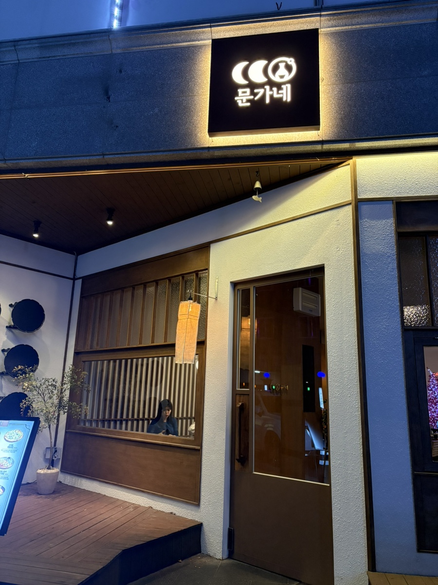 문가네양조장 이미지